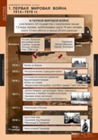 История. Новейшая история 9 класс (комплект таблиц) - «globural.ru» - Ангарск