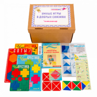Комплект к программе "Умные игры в добрых сказках"  - «globural.ru» - Ангарск