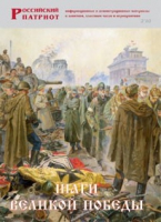Брошюра "Шаги Великой Победы" - «globural.ru» - Ангарск
