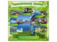 Стенд "Экологический патруль" - «globural.ru» - Ангарск