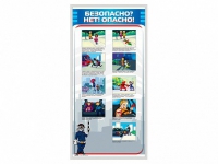 Стенд "Безопасно? Нет - опасно!" - «globural.ru» - Ангарск