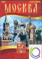 DVD "Москва" - «globural.ru» - Ангарск