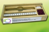 Лабораторный набор "Определение размеров малых тел" - «globural.ru» - Ангарск