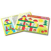 Развивающий материал для детей 2-3 лет "Удивляйка 4" - «globural.ru» - Ангарск