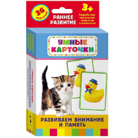 Карточки Домана "Развиваем внимание и память" - «globural.ru» - Ангарск