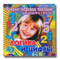Учебно-игровое пособие "Логика и цифры" - «globural.ru» - Ангарск