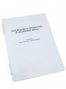 Пособие для слабовидящих "Меры веса" - «globural.ru» - Ангарск