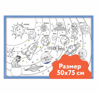 Настенный модуль «Раскраска - 50х75» - «globural.ru» - Ангарск