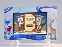 Региональный компонент «ЯНАО» 43" - «globural.ru» - Ангарск
