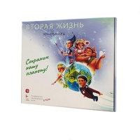 Подвижная развивающая игра "Хранимиры. Вторая жизнь" - «globural.ru» - Ангарск