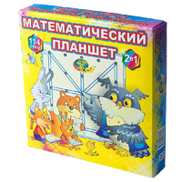 Учебно-игровое пособие "Математический планшет" - «globural.ru» - Ангарск