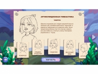 «Звукоречье» Программное обеспечение для Логопедов - «globural.ru» - Ангарск