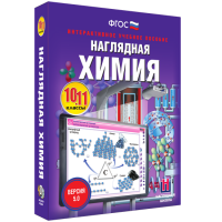 Наглядная химия. 10 - 11 классы - «globural.ru» - Ангарск