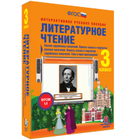 Литературное чтение 3 класс. Сказки зарубежных писателей. Повесть-сказка в творчестве русских писателей. Повесть-сказка в творчестве зарубежных писателей. Тема и идея произведения - «globural.ru» - Ангарск