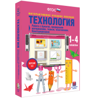 Технология. Работа с бумагой, природными материалами, тканью, пластилином. Конструирование - «globural.ru» - Ангарск