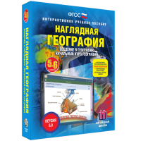 Наглядная география. Начальный курс. 5-6 классы - «globural.ru» - Ангарск