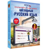 Наглядный русский язык. 7 класс - «globural.ru» - Ангарск