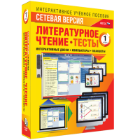 Сетевая версия. Тесты. Литературное чтение 1 класс - «globural.ru» - Ангарск