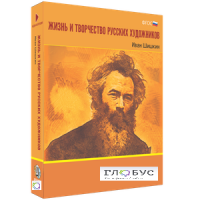 Медиа Коллекция "Жизнь и творчество русских художников. Иван Шишкин" - «globural.ru» - Ангарск