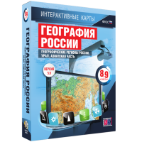 Интерактивные карты. География России 8 – 9 классы. Географические регионы России. Урал. Азиатская часть - «globural.ru» - Ангарск