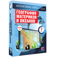 Интерактивные карты. География материков и океанов. 7 класс. Северные материки - «globural.ru» - Ангарск