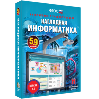 Наглядная информатика 5 - 9 класс - «globural.ru» - Ангарск