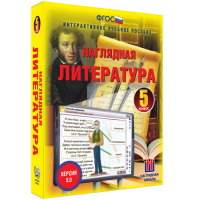Наглядная литература. 5 класс - «globural.ru» - Ангарск
