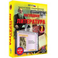 Наглядная литература. 7 класс - «globural.ru» - Ангарск