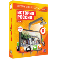 Интерактивные карты. История России. XIX в. 8 класс - «globural.ru» - Ангарск