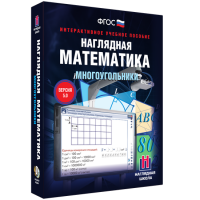 Наглядная математика. Многоугольники - «globural.ru» - Ангарск