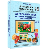 Интерактивное развивающее пособие "Логогимнастика. Развитие и тренировка органов речи" - «globural.ru» - Ангарск