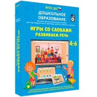 Интерактивное развивающее пособие "Игры со словами. Развиваем речь" - «globural.ru» - Ангарск