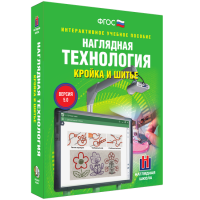 Интерактивное учебное пособие. Технология. Кройка и шитье. - «globural.ru» - Ангарск