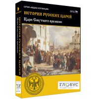 Медиа коллекция "История русских царей. Цари Смутного времени" - «globural.ru» - Ангарск