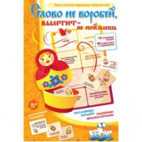 Комплект настольных развивающих игр по литературе (вариант 1) - «globural.ru» - Ангарск