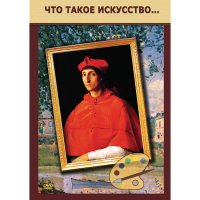DVD Что такое искусство... - «globural.ru» - Ангарск