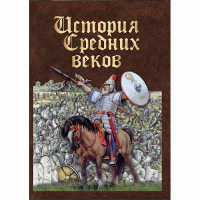 DVD История средних веков. Раннее средневековье - «globural.ru» - Ангарск