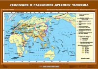 Комплект настенных учебных карт "История Древнего мира. 5 класс" - «globural.ru» - Ангарск