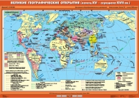 Комплект настенных учебных карт "История Нового времени XVI-XVIII вв. 7 класс" - «globural.ru» - Ангарск