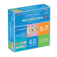 Комплект игровых динамических раздаточных пособий "Карусель". Математика. 5-7 лет - «globural.ru» - Ангарск