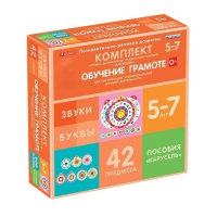 Комплект игровых динамических раздаточных пособий "Карусель". Обучение грамоте. 5-7 лет - «globural.ru» - Ангарск