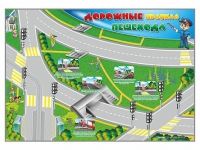 Доска магнитно-маркерная "Дорожные правила пешехода" + комплект магнитов - «globural.ru» - Ангарск
