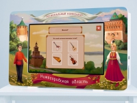 Региональный компонент «Нижегородская область» 43' - «globural.ru» - Ангарск