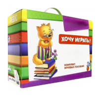 Набор игр в чемоданчике "Играют все!" 4-10 лет - «globural.ru» - Ангарск