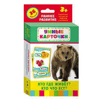 Карточки Домана "Кто где живет, кто что ест" - «globural.ru» - Ангарск
