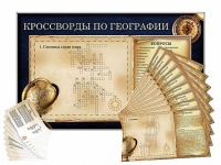 Дидактическое магнитно-маркерное панно "Кроссворды по географии" - «globural.ru» - Ангарск