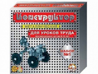 Конструктор металлический  №1 (для уроков труда) 206 элементов - «globural.ru» - Ангарск