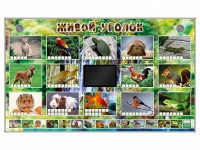 Комплект оборудования "Живой уголок" (животные) - «globural.ru» - Ангарск