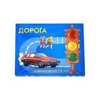 Настольно-печатная игра "Дорога" - «globural.ru» - Ангарск