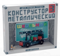 Конструктор металлический Школьный-3 (для уроков труда) 160 деталей - «globural.ru» - Ангарск